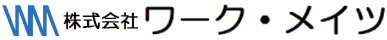 株式会社ワーク・メイツ