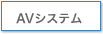 AVVXe
